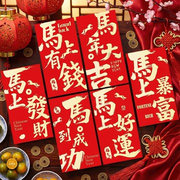 新年紅包袋 馬年紅包 燙金紅包 磨砂紅包 過年紅包 春節利是封 創意紅包 尾牙紅包 結婚紅包 紅包袋333