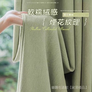 窗簾 門簾 遮光窗簾 加厚浪漫煙花雪尼爾 掛鉤窗簾 窗簾布 免打孔窗簾 加厚隔音窗簾 客廳落地窗簾 魔鬼氈窗簾 窗簾遮光