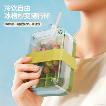 桃園出貨✨零接觸冷水壺按壓式冰格製冰家用水壺冰壺兩用食品級冰箱製冰神器