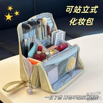熱賣推薦🔥2025年新款立式便攜式旅行護膚品化妝品收納袋手提化妝刷包文具袋3fvb