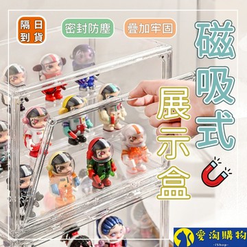 【隔日到貨】泡泡瑪特 公仔展示盒 400%展示 labubu公仔收納 盲盒收納 盲盒公仔展示 壓克力展示盒 【愛淘購物】