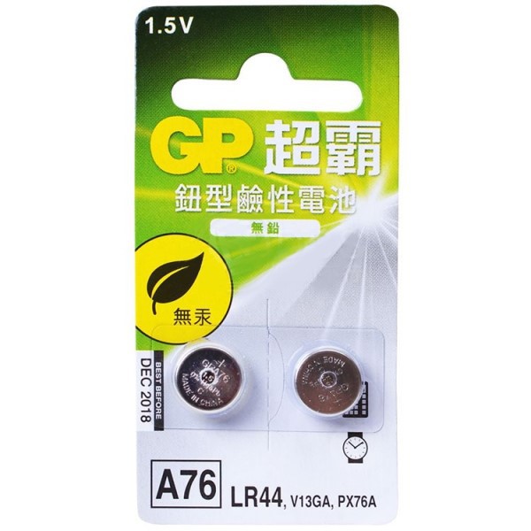 GP超霸 LR44 鈕型鹼性電池1.5V 2粒裝