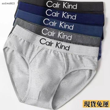 🌟全場免運🌟 Calr Kind正品100%全棉男士三角內褲寬邊中腰青年潮加大吸汗透氣