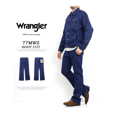 Wrangler ラングラー 77MWZ ブーツカット デニム ジーンズ 綿100