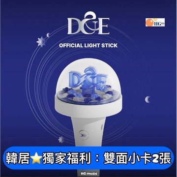 韓居🇰🇷現貨 D&E 東海 銀赫 super junior OFFICIAL LIGHT STICK 手燈 官方手燈