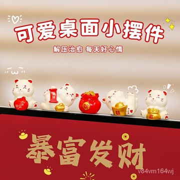 可愛招財貓電腦屏幕顯示器裝飾卡通辦公室桌麵擺件解壓治癒係女生 HL3X