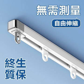 附發票軌道 窗簾軌道 伸縮軌道 窗簾滑軌 單軌頂裝側裝 軌道鎖天花板鎖墻壁 窗簾雙軌 窗簾 滑軌 鋁合金窗簾軌道 窗簾桿