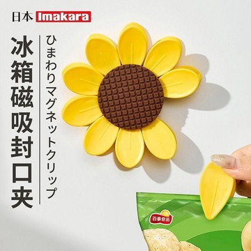 😍新款💫台灣出貨💫磁吸封口夾廚房用夾子食品夾封口神器夾子食物食品密封夾防潮夾