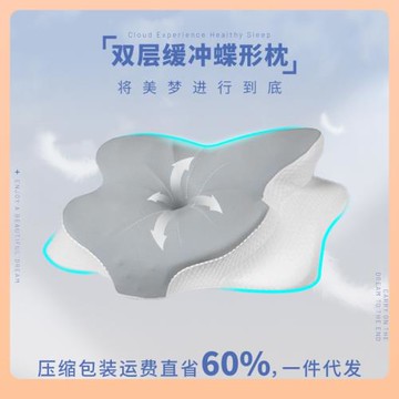 ✅記憶棉枕頭高睡不塌枕頭護頸a類睡覺枕頭一體枕蝶形枕冰絲頸椎