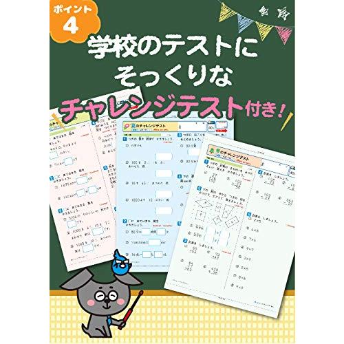 教科書ぴったりトレーニング理科 東京書籍版 5年