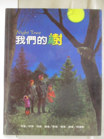 【書寶二手書T5／少年童書_VNX】高_我們的樹Night Tree