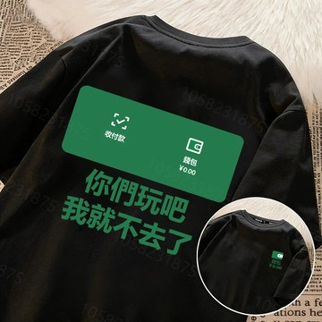 【隔日達！趣味輸錢包t恤】重磅純棉短袖260G 運動上衣 男生衣服 短袖 t恤 夏季寬鬆大尺碼上衣 圓領透氣短袖男女可穿