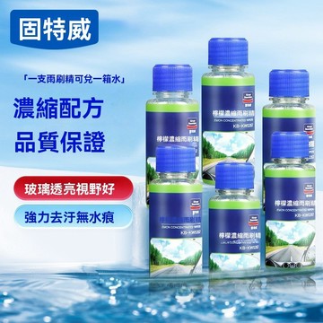 🔥佑佑精選🔥固特威雨刷精 車用濃縮玻璃水 汽車玻璃清潔劑 雨刮水 四季去污