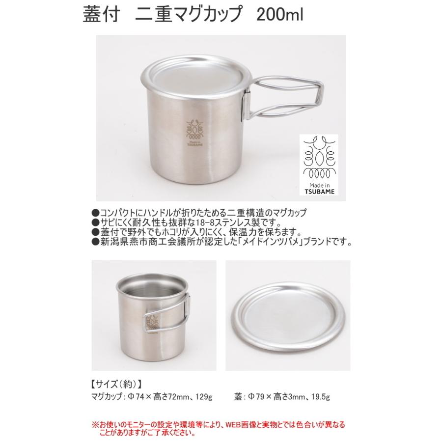 蓋付 二重マグカップ 200ml PY-C009 日本製 ステンレス 二重構造