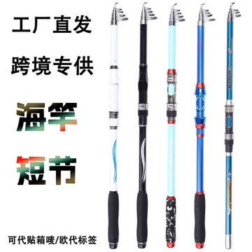 工廠批發新款海竿遠投竿海釣竿拋竿遠投竿伸縮釣魚竿跨境專供魚竿