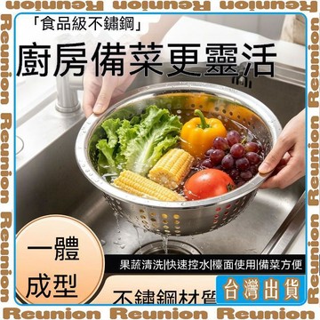 加厚不鏽鋼瀝水盆圓形漏盆淘米小號家用商用廚房洗菜盆洗水果濾水可開發票✔Reunion🏠臺灣出貨🏠