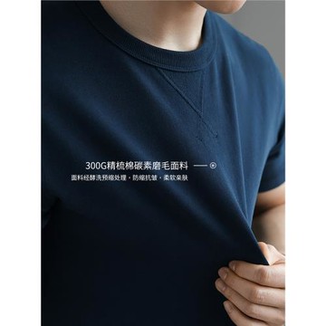 品質款三本針300g重磅碳素磨毛純棉圓領短袖t恤男女白色不透春夏