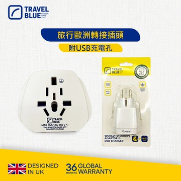 旅行歐洲轉接插頭(附USB充電孔)_TB801