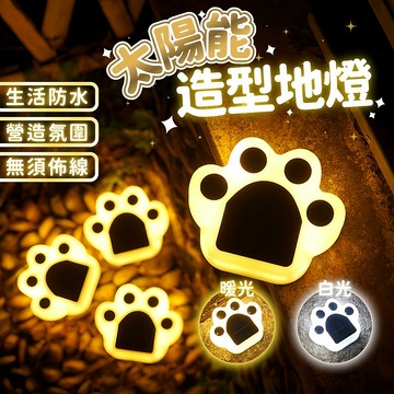 台灣現貨 太陽能LED造型燈 LED造型燈 壁燈 熊掌 地埋燈 插地燈 冰磚燈 冰塊燈 草坪燈 熊掌燈