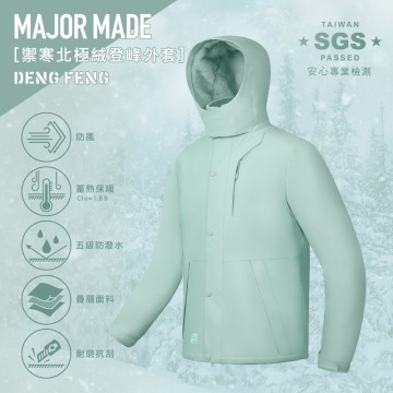 禦寒北極絨登峰外套