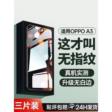 適用oppoA3鋼化膜a3i手機膜a3x全屏覆蓋5G的新款a3活力版高清防指紋護眼防摔爆適用oppo全包無白邊三保護貼膜