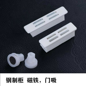 櫃門磁吸貼 文件櫃配件白色塑料磁鐵鐵皮櫃門吸片鋼製櫥櫃強力門碰小圓吸鐵石 9NYY