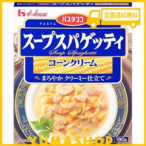 ハウス パスタココ スープスパゲッティ コーンクリーム 190g×10個