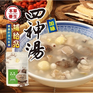 【本草養生】四神湯｜加味四神湯｜藥膳包｜2人份｜藥材黃金比例