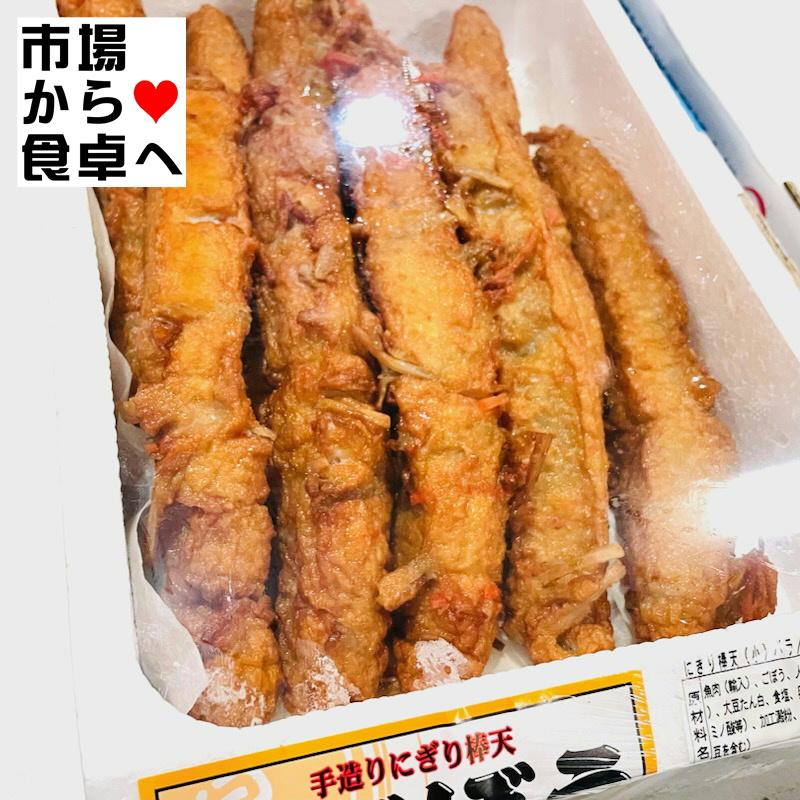 さつまあげ (ごぼう) 1ケース10本入り そのままでも、網焼き、バター焼き等、素材の旨味が引き立ちます