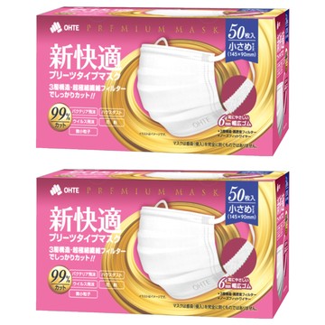 OHTE 新快適 小尺寸平面口罩 成人用  50片  白色  2盒