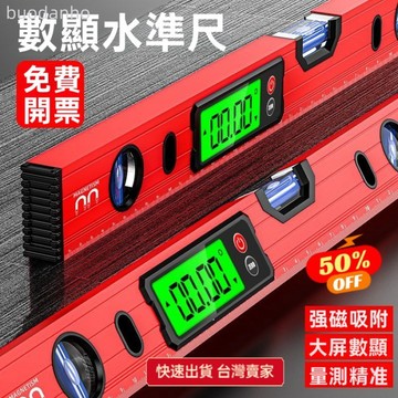【臺灣熱銷】高精度電子角度測量儀 雷射傾角儀 數顯 激光 水平儀 電子數顯水平尺高精度水平儀平水尺靠尺強磁角度測量儀坡度