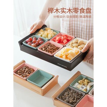 日式輕奢果盤零食盤高檔客廳餐廳分格盤酒吧干果盤小吃碟點心盤子