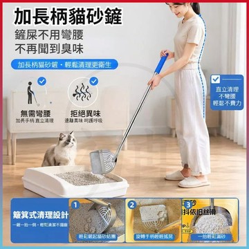 驚喜優惠🎁加长猫砂铲 不锈钢猫砂铲 不彎腰貓砂鏟  貓砂鏟 貓砂清潔鏟 可伸縮貓砂鏟 加厚可調長度鏟屎官戶外拾便神器護腰