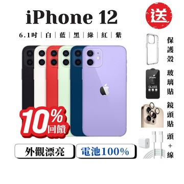 10%回饋Apple【iPhone 12 64GB｜128GB】各色 電池100% 蘋果手機 送配件 福利/二手