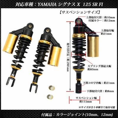 まさむね シグナスX　4型　リヤサス　KN企画　減衰調整式ゴールド まさむね様専用 シグナスX 4型 リヤサス KN企画 減衰調整式