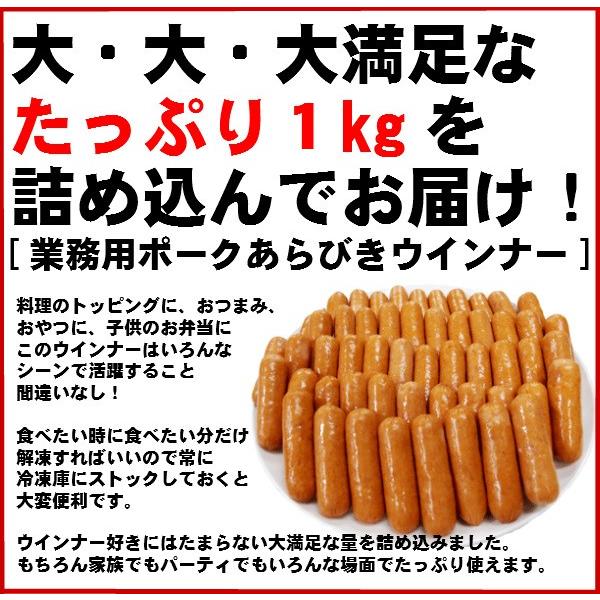 国産　肉 訳あり 1kg 安い 焼き肉用 冷凍 ウインナー 業務用 バーベキュー BBQ メガ盛り