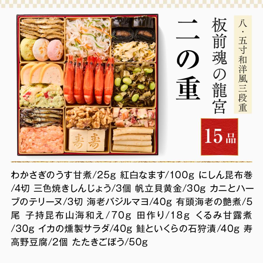 おせち 2024  予約  おせち料理 お節 料理「板前魂の龍宮」オマール海老 海鮮おせち 特大 和洋風 三段重 45品5人前 御節 送料無料 グルメ 2023 お節料理