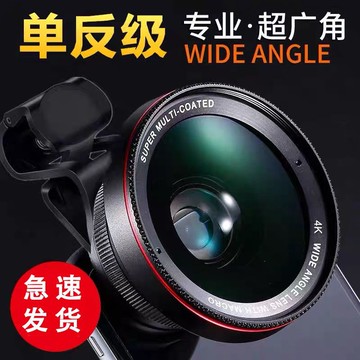 手機廣角微距二合一鏡頭4k外置高清微攝神器超變單反專業拍攝外接攝像頭附加鏡拍照輔助珠寶前置適用蘋果直播-加LINI購買享優惠