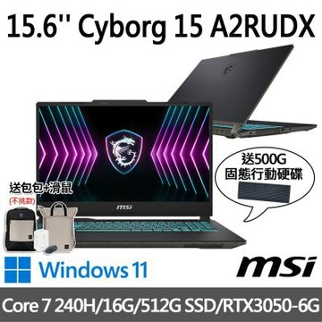 MSI微星 Cyborg 15 A2RUDX-2095TW 15.6吋電競筆電(Core 7 240H/16G/512G SSD/RTX3050-6G/W11-16G雙通道特仕版)(送500G行動碟)