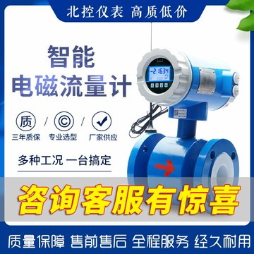 {限時優惠}智能污水液體泥漿流量計管道插入分體式電子電磁流量計流量傳感器