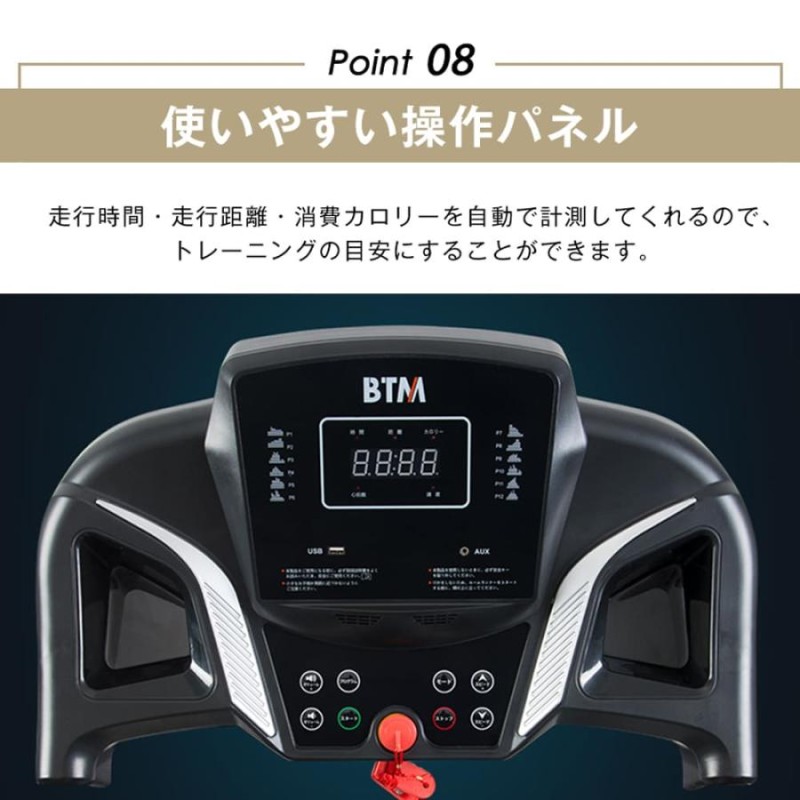 ルームランナー BTM MAX12km/h 専用マット付き 電動ルームランナー ランニングマシン ウォーキングマシン家庭用 折りたたみ 1年保証 |  LINEブランドカタログ