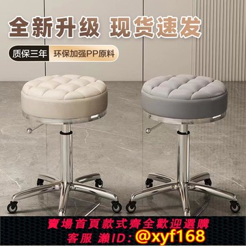 {可打統編 保固一年}美容院專用凳子升降大工椅滑輪美發美甲理髲店家用圓椅子美容凳子