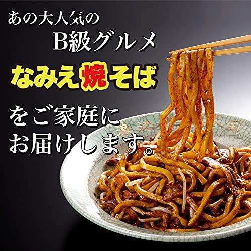 旭屋 なみえ焼きそば 4食 秘伝ソース と一味唐辛子付き