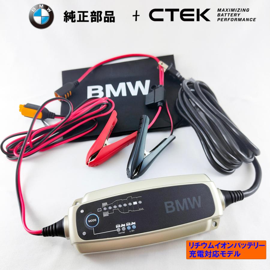 BMW 純正 部品 CTEK メンテナンス・充電器 米国仕様 リチウム・バッテリー 充電可能 コンフォート・コネクト 採用 AGM  LINEショッピング
