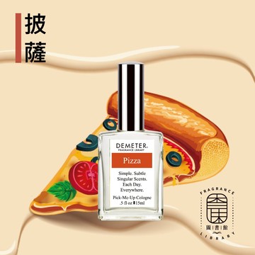 Demeter 【披薩 淡香水】 Pizza 15ml 噴霧隨身香水 氣味圖書館