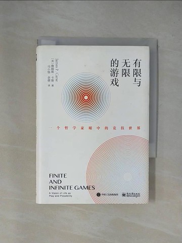 【書寶二手書T1／哲學_X84】有限與無限的遊戲：一個哲學家眼中的競技世界_簡體_（美）詹姆斯·卡斯