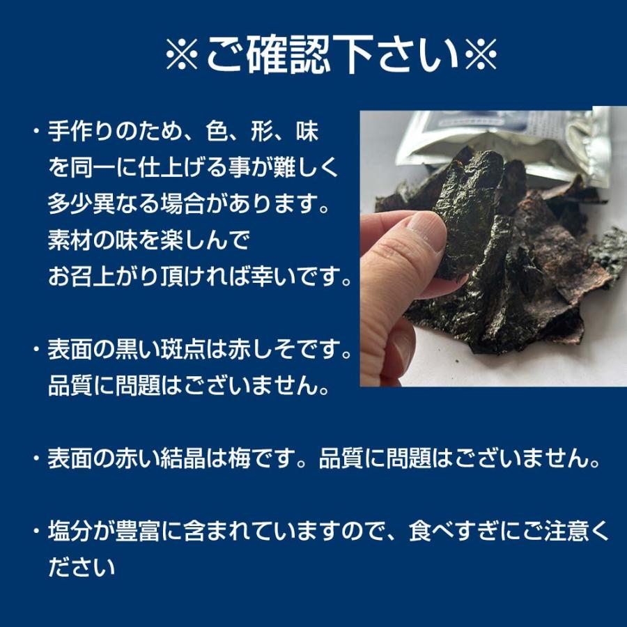 梅の味付け海苔 のりのり梅 10g×2袋入  無添加 無着色 有明海産 メール便