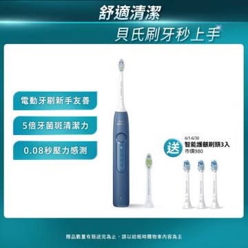 【Philips 飛利浦】Sonicare舒適潔淨音波震動/電動牙刷HX5191/02(星雲藍)