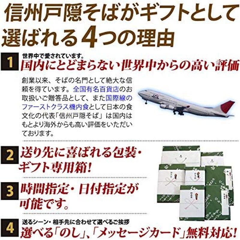 信州戸隠そば 国産 本十割生そば ギフト 約8人前 (KJN-4)