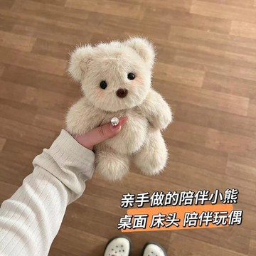 可錄音手工DIY小熊玩偶材料包 可動關節可擺姿手作娃娃 零基礎自製走心禮物 送閨蜜朋友情侶生日專屬紀念禮